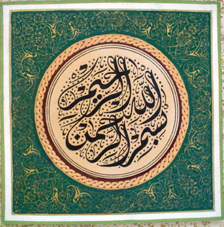 Calligraphie de Maher Azeez Professeur de Calligraphie Arabe à Liège au CCAPL